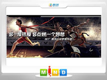 平房361度——腾讯大运会梦想传递